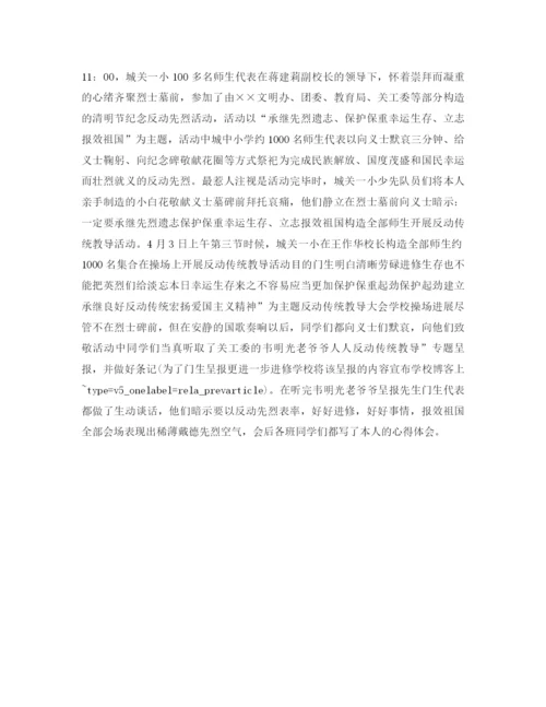 精编之年高中班主任年4月工作参考总结范文.docx