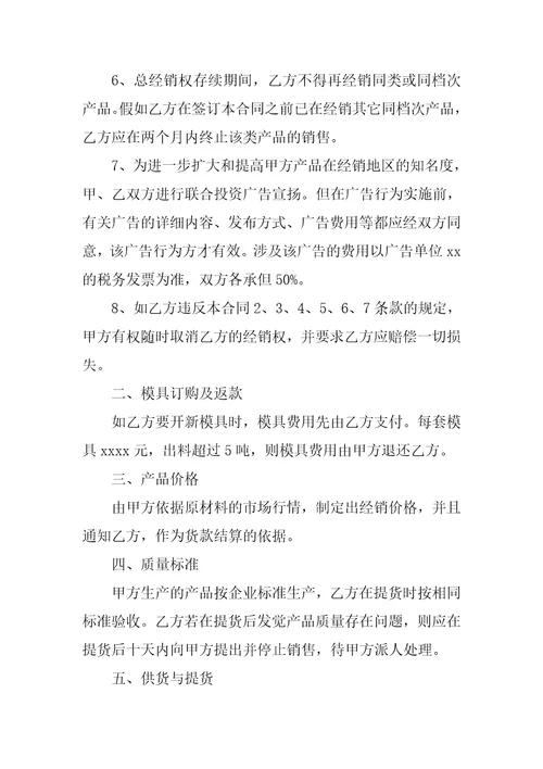 铝合金材料采购合同