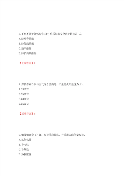 施工现场电焊工考试题库模拟训练含答案第13套