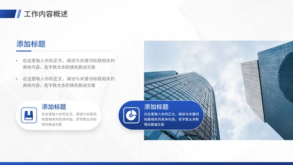 射灯创意工作总结汇报通用PPT模板