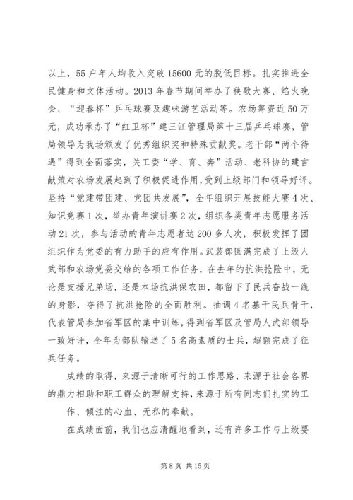 电力企业党建思想政治工作会议上的报告.docx