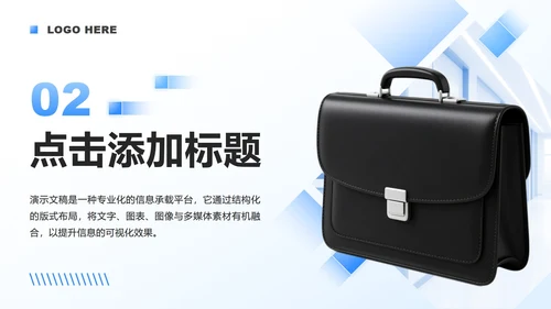 蓝色渐变3D商务风大学生求职简历PPT模板