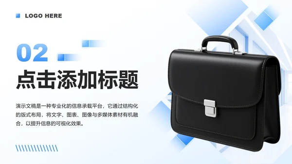 蓝色渐变3D商务风大学生求职简历PPT模板