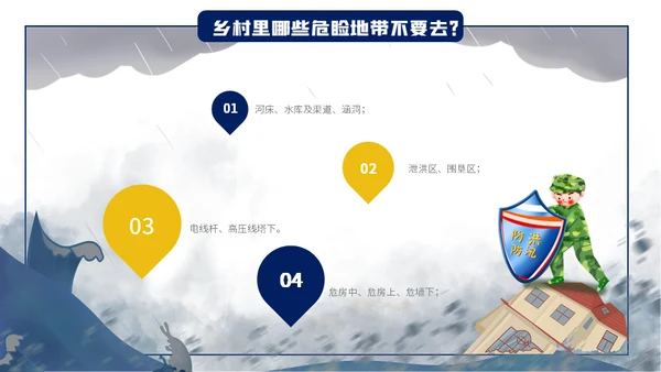 汛期防洪防汛自救安全知识通用PPT模板