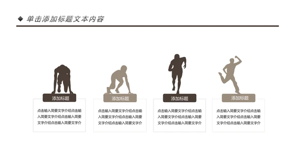 健身运动健身房锻炼减重瘦身俱乐部PPT