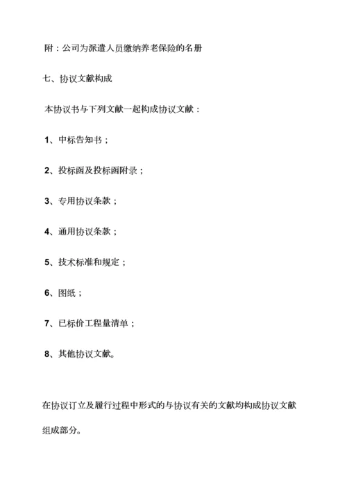 新编合同范本之建筑施工合同.docx