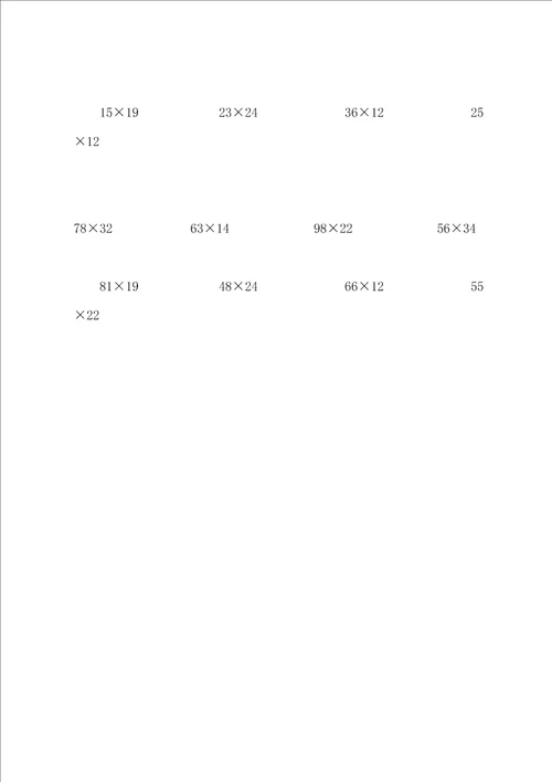 2012年三年级数学下册计算题