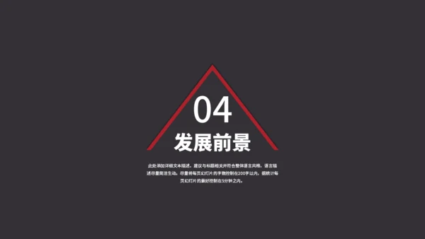 繁华大气公司企业商业计划书通用PPT模板