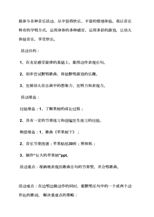 问候歌大班教案.docx