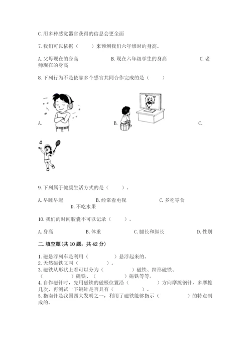 教科版二年级下册科学期末测试卷及参考答案（基础题）.docx