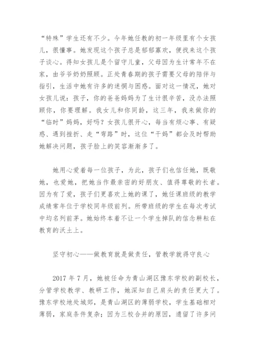 高中教师优秀党员先进事迹材料2000字(精选5篇).docx