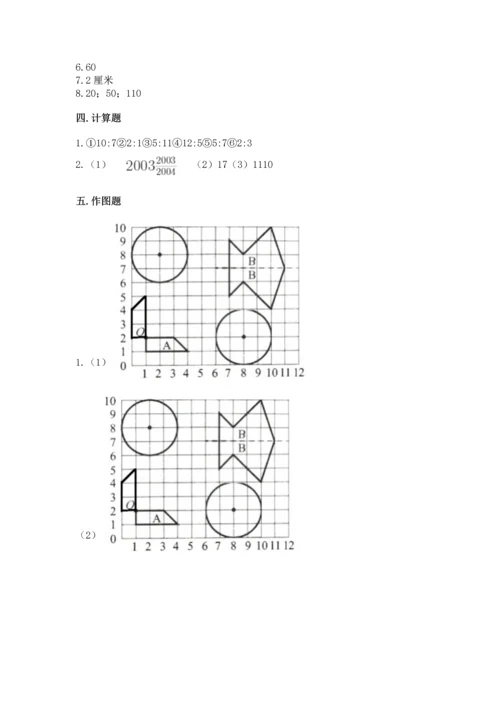 小学六年级上册数学期末测试卷带答案（达标题）.docx