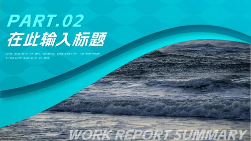 实景渐变乘风破浪励志工作PPT模板