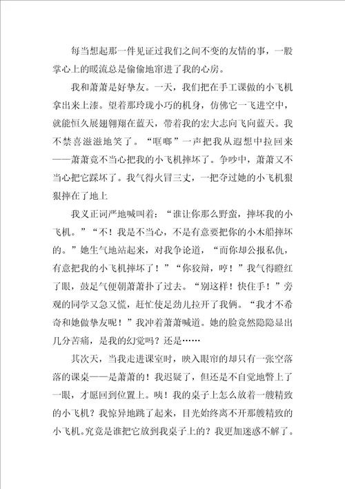 以温暖为话题的作文温暖800字作文