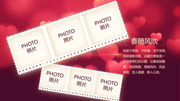 红色唯美生日快乐生日派对动态PPT