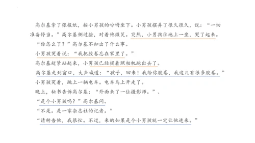 25《灰雀》  课件