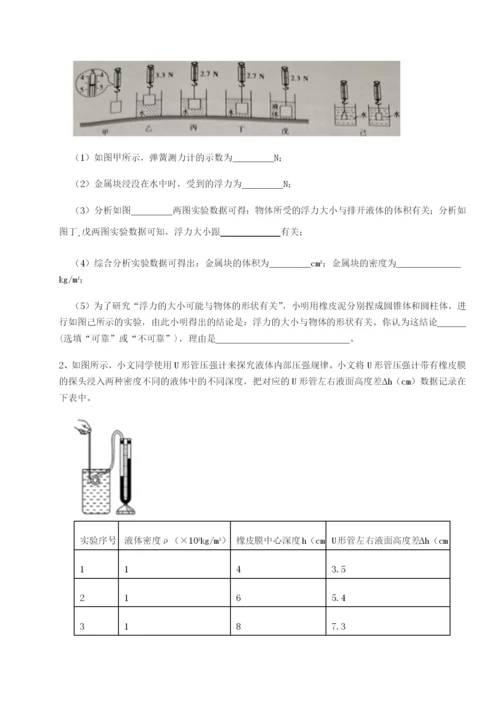 强化训练广东广州市广大附中物理八年级下册期末考试同步测试试卷.docx