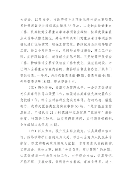 部门绩效监控报告.docx