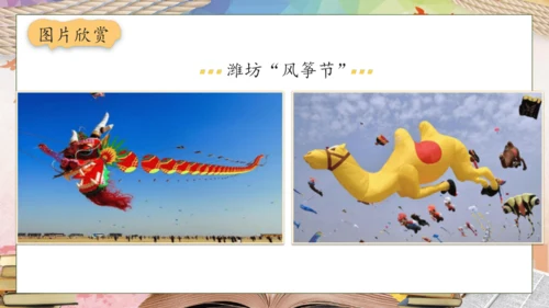 【核心素养】部编版语文三年级下册-习作2. 看图画，写一写（课件）
