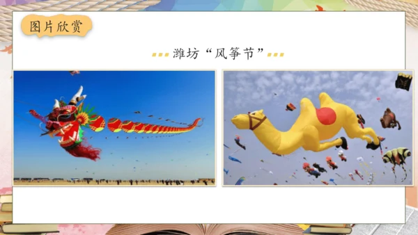 【核心素养】部编版语文三年级下册-习作2. 看图画，写一写（课件）