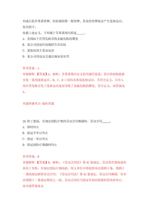 深圳市优才人力资源有限公司公开招考40名聘员（派遣至龙城街道办事处）模拟卷（第0次）