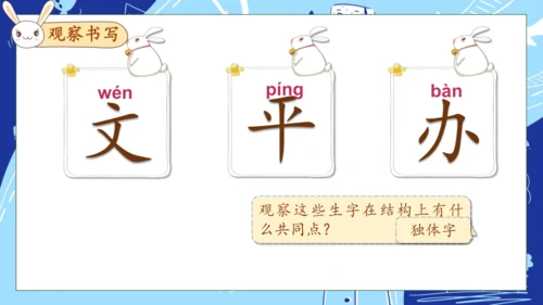 【核心素养】部编版语文一年级下册-14. 文具的家 第1课时（课件）