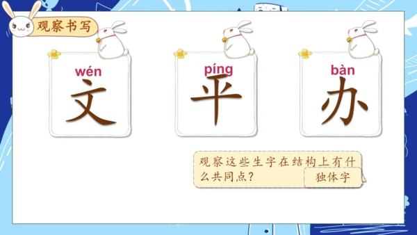 【核心素养】部编版语文一年级下册-14. 文具的家 第1课时（课件）
