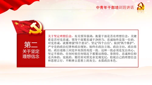 学习谈治国理政第三卷十九专题不忘初心牢记使命党支部PPT模板