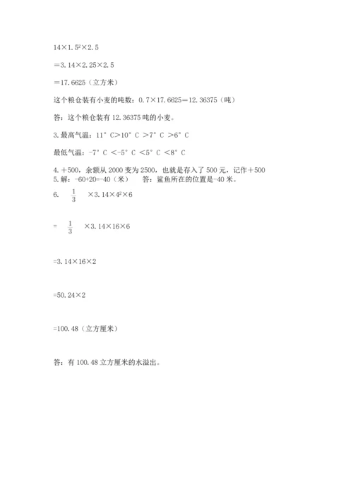 小学六年级下册数学期末测试卷附完整答案（名师系列）.docx
