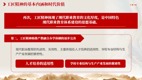 从《哪吒2》看大国工匠精神通用PPT模板