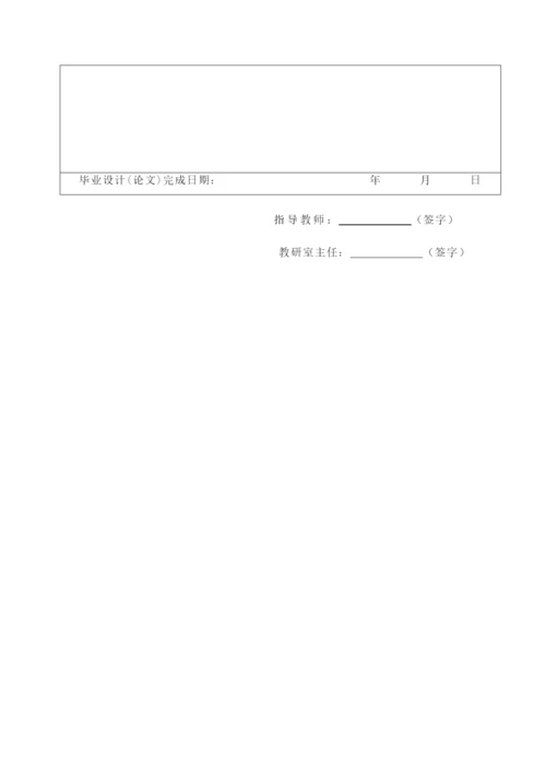 2022学生毕业设计（论文）任务书.docx