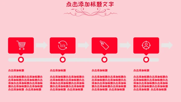 唯美粉色婚礼浪漫爱情求婚邀请函通用PPT模板