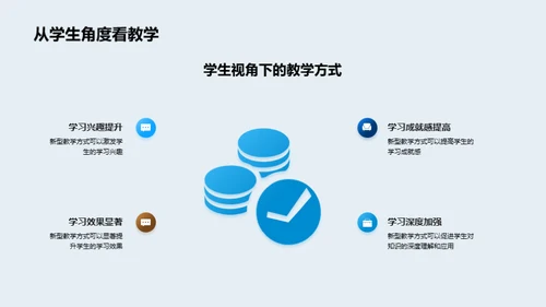 体育教学新理念