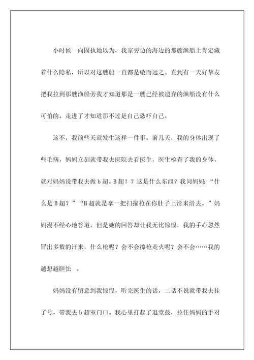 走进高二作文10