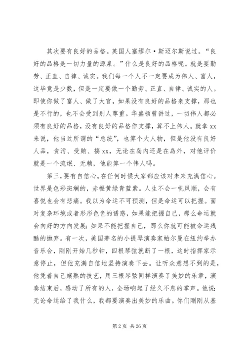 单位新进公务员会上领导讲话稿.docx