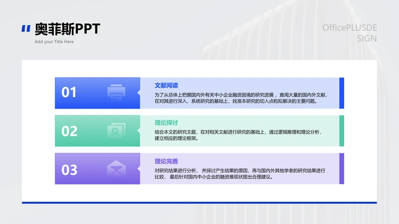 并列关系3项PPT图文页