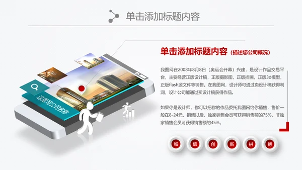 中国银行金融理财微立体PPT模板