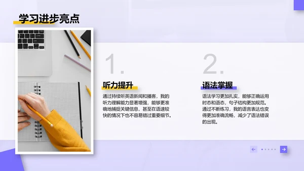 紫色简约风英语作业汇报与学习总结PPT模板