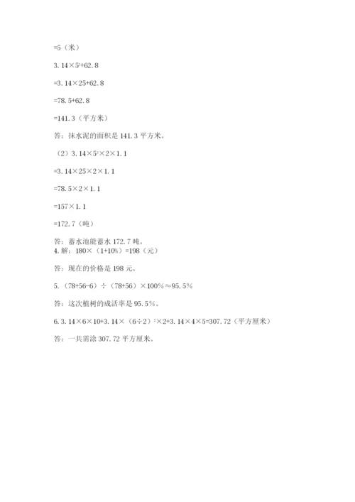 北师大版小学数学六年级下册期末检测试题附答案（培优）.docx