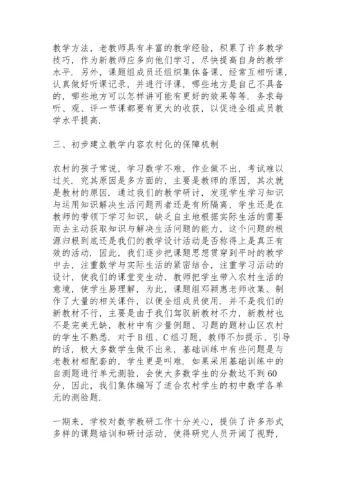 初中教研工作总结10篇.docx