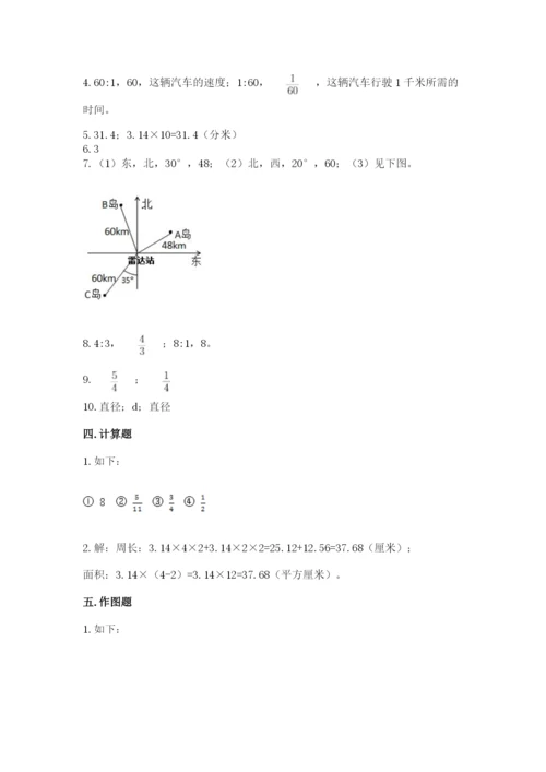 2022六年级上册数学期末测试卷附参考答案【巩固】.docx