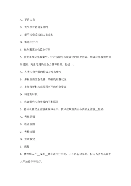 2023年下半年浙江省安全工程师管理知识安全检查准备考试题.docx