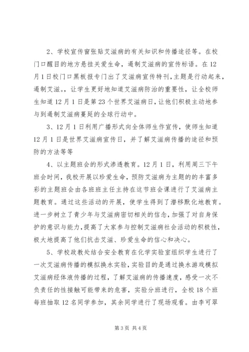 健康教育工作年度总结[中学健康教育工作总结].docx