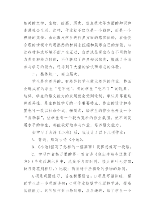 浅谈语文作业的创新论文.docx