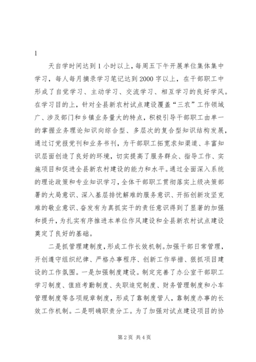 学院推动“作风建设年”活动情况汇报 (5).docx