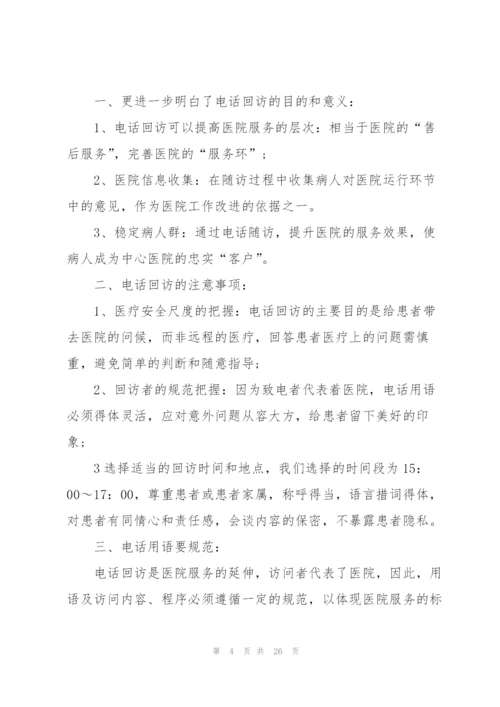 护士实习心得及鉴定范文十篇.docx