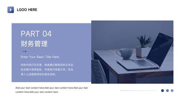 蓝色欧美图文企业商业计划书PPT模板