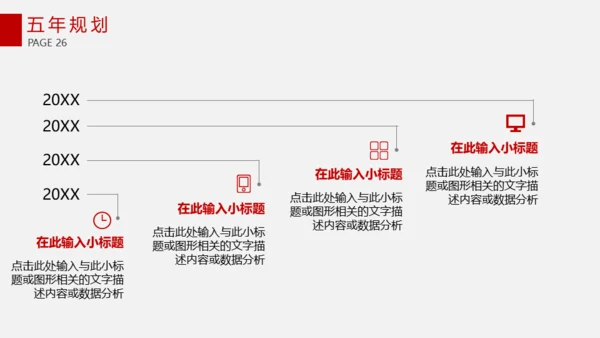 集团公司简介画册企业文化宣传通用PPT模板