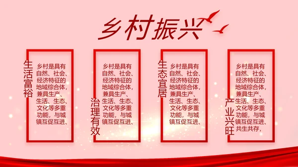 党支部党员风采展示工作总结汇报动态PPT模板