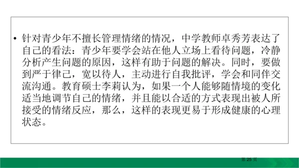 九下语文期中期末复习专题15.1非连续性文本阅读复习指导 课件（61张PPT）